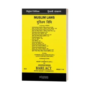 Whitesmann's The Muslim Laws With Short Comment Bare Act Diglot Edition 2025