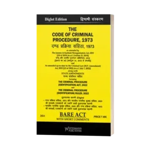 Whitesmann's The Code of Criminal Procedure,1973 With Short Comments Bare Act Diglot Edition 2024