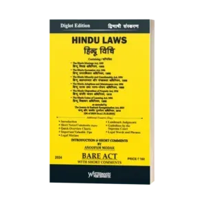 Whitesmann's Hindu Law (Diglot 2024)