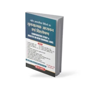 Dr. Manish Kumar Chaubey & Sarvendra Singh Pal's Comparative Study and Analysis on New Criminal Laws - Diglot Edition