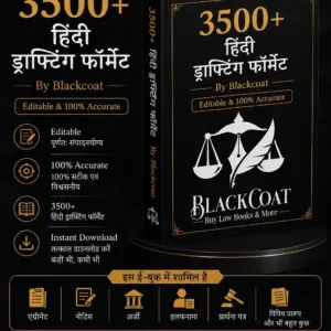 Blackcoat 3500+ Important Hindi Legal Drafts E-Book Bundle (100% Editable, Google Drive Version) – Essential for Advocates