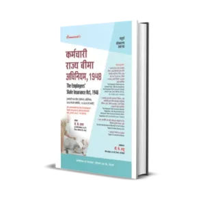 JK Dagar's The Employees' State Insurance Act, 1948 & Rules (English & Hindi)