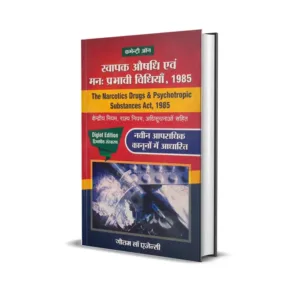 Commentary on Narcotics Drugs & Psychotropic Substances Act, 1985 (Diglot Edition) Hindi & English