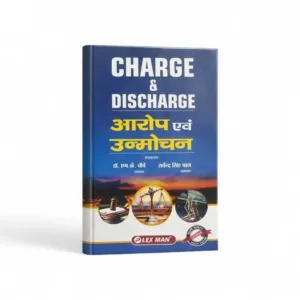 Dr. M.K. Chaubey & Sarvendra Singh Pal's Charge & Discharge (Diglot Edition)