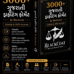 Blackcoat 3000+ Important Gujrati Legal Drafts E-Book Bundle (100% Editable, Google Drive Version) – Essential for Advocates