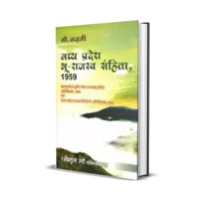 Mohammad Najmi's Madhya Pradesh Land Revenue Code, 1959 (In Hindi)