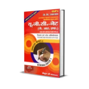 J.K. Upadhyay's U.G.C Net Guide General Paper 1