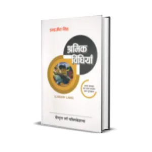 Indrajit Singh's Shramik Vidhiyan (Labour Laws in Hindi)