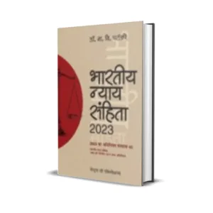 Dr. N. V. Paranjpe's Bharatiya Nyaya Sanhita, 2023 (Hindi Edition)