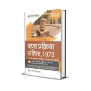 Surya Narain Mishra's Code Of Criminal Procedure, 1973 (Hindi)