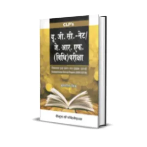 B S Mishra's UGC NET/JRF (Vidhi) Pariksha Subjectwise Solved Papers (2004-2019) (In Hindi)