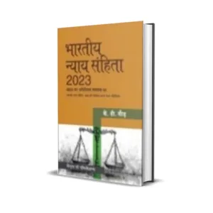K D Gaur's Bharatiya Nyaya Sanhita, 2023 (In Hindi)