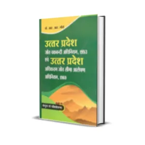 R.R. Maurya's U.P Jot Chakbandi Adhiniyam (U.P Consolidation of Holdings Act)