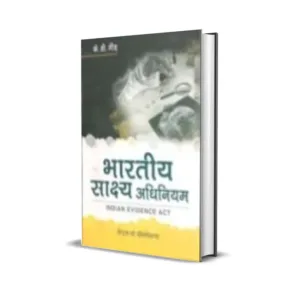 K. D. Gaur's Indian Evidence Act