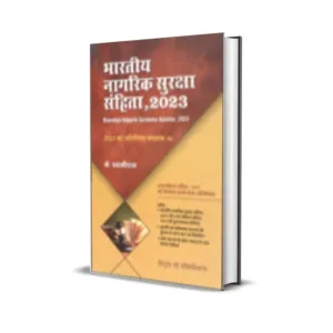 K Swamyraj's Bharatiya Nagarik Suraksha Sanhita, 2023 (In Hindi)