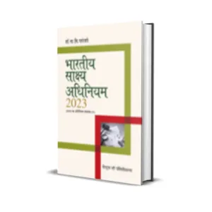 N V Paranjape's Bharatiya Sakshya Adhiniyam, 2023 (In Hindi)