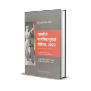 Dr. Basanti Lal Babel's Bharatiya Nagarik Suraksha Sanhita, 2023