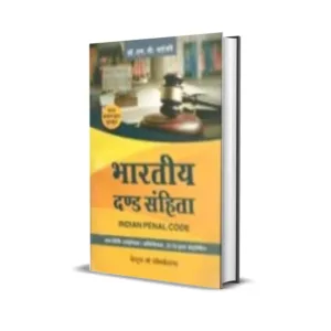N V Paranjape's Bharatiya Nyaya Sanhita (BNS in Hindi)